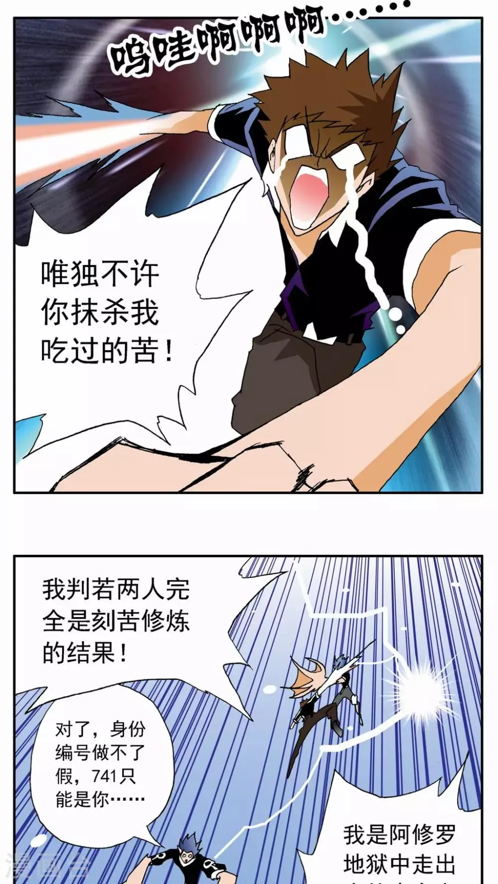 第31话 第17页