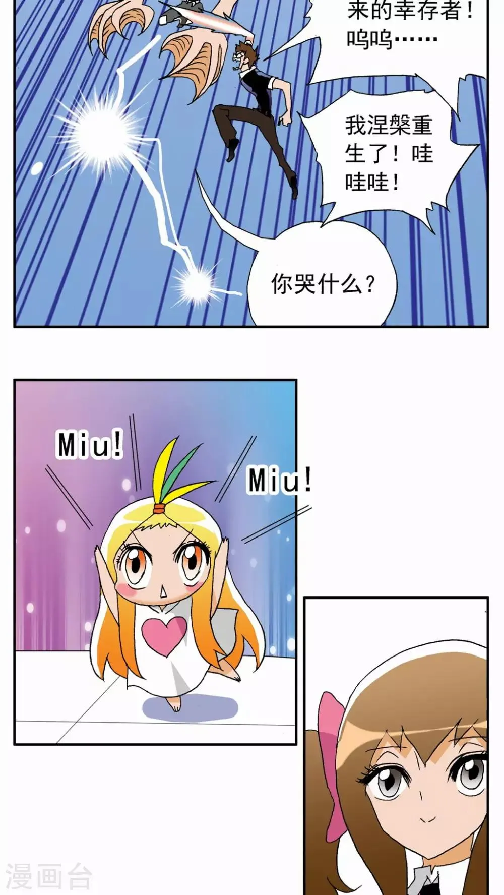 第31话 第18页