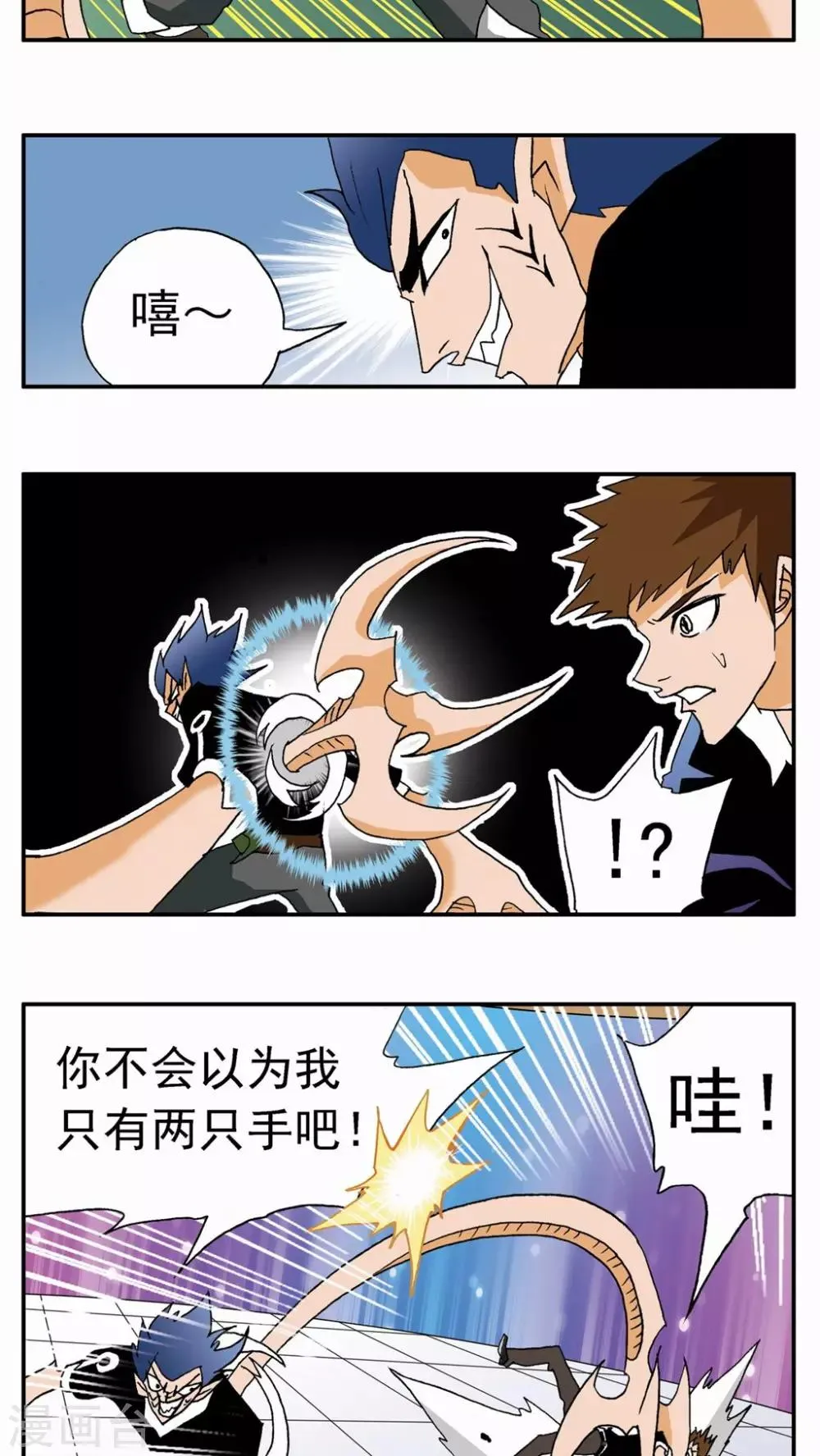 第31话 第20页