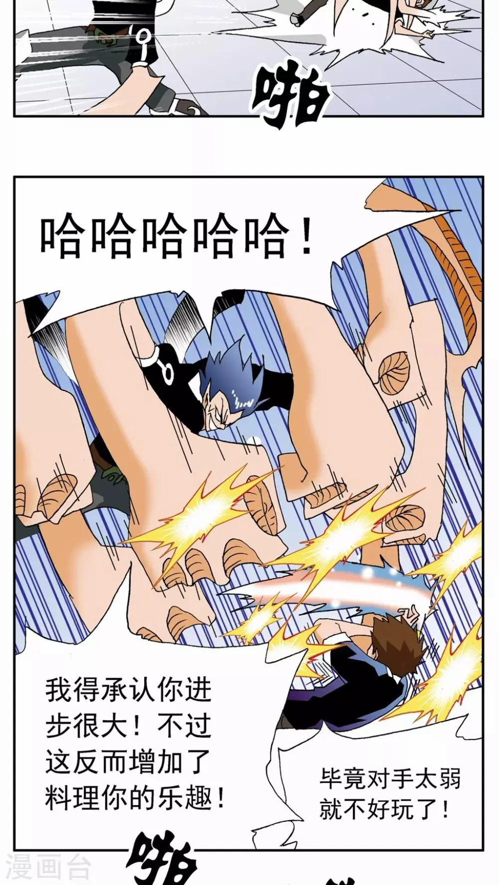 第31话 第21页