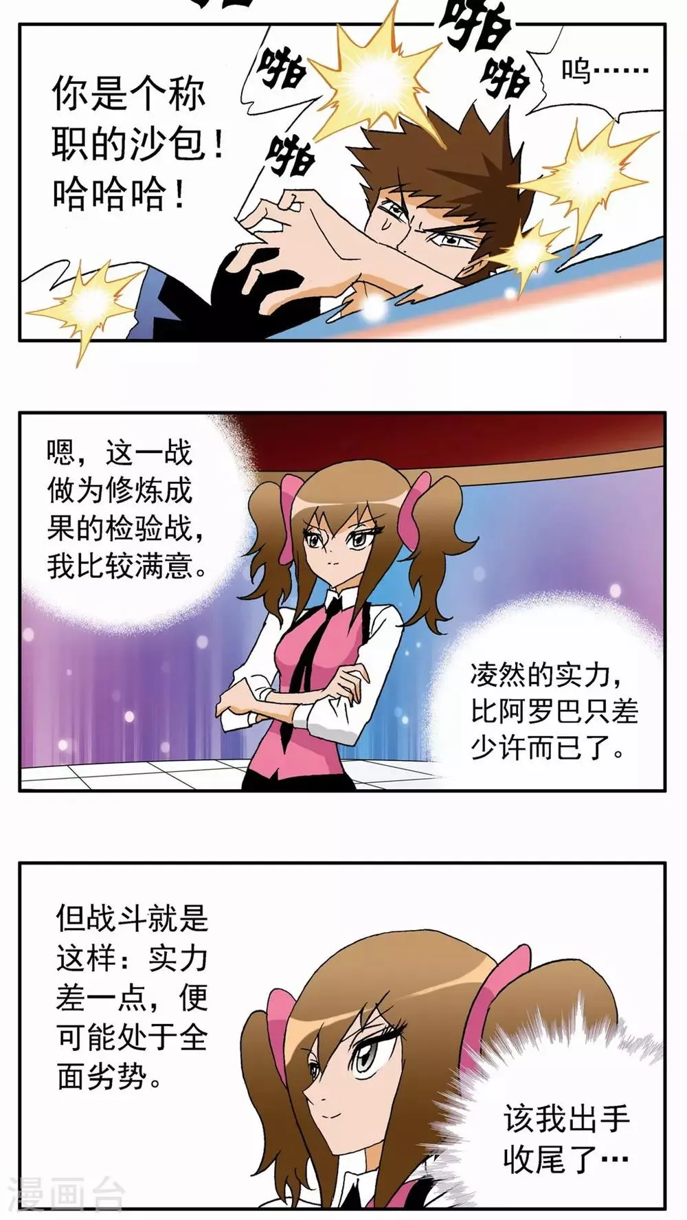 第31话 第22页