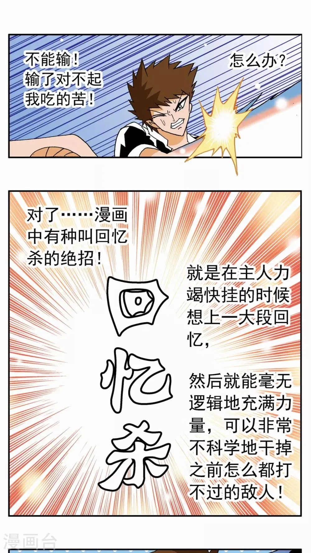 第31话 第23页