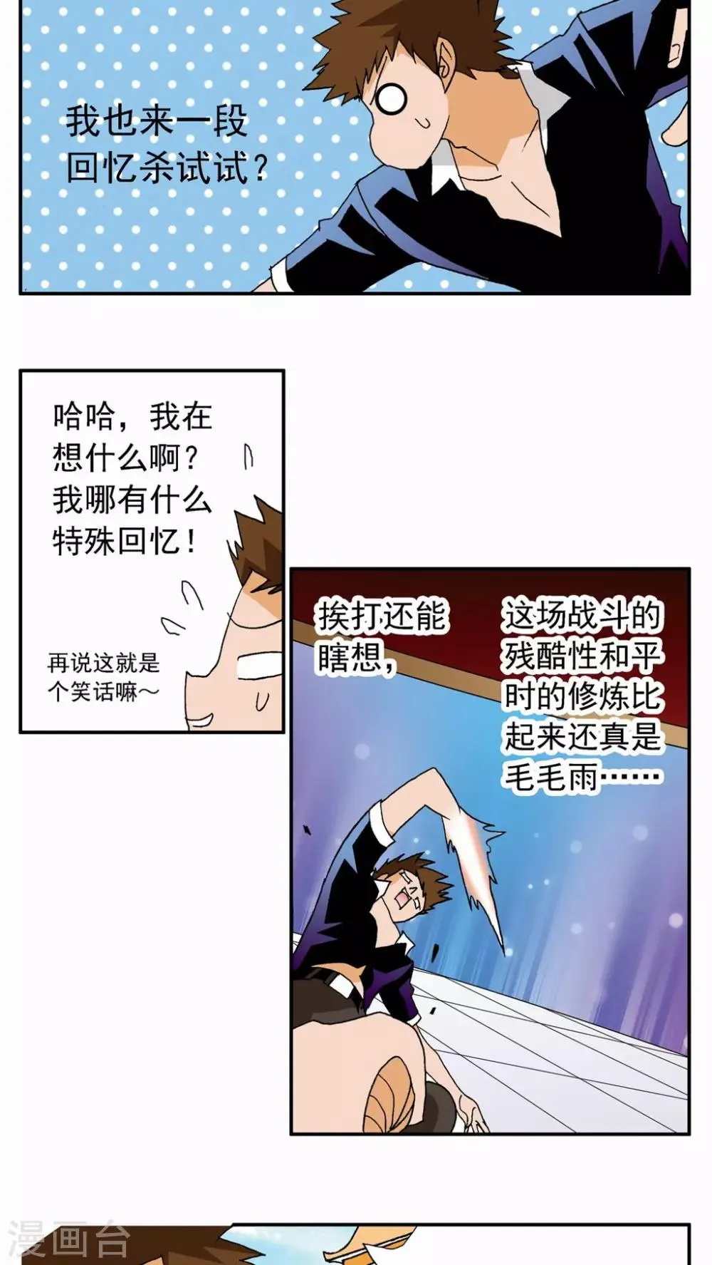 第31话 第24页