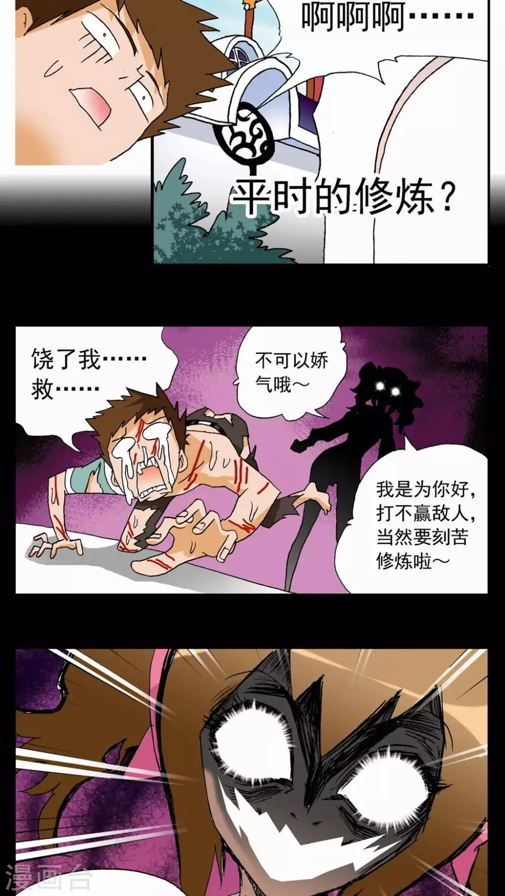 第31话 第25页