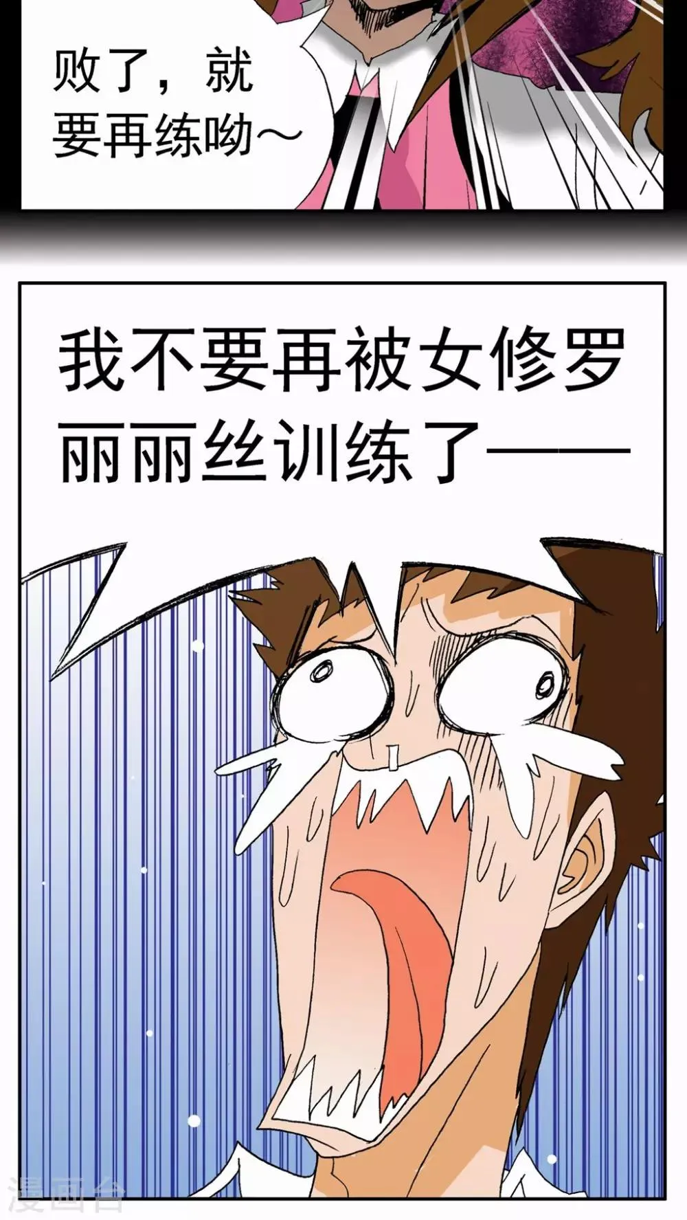 第31话 第26页