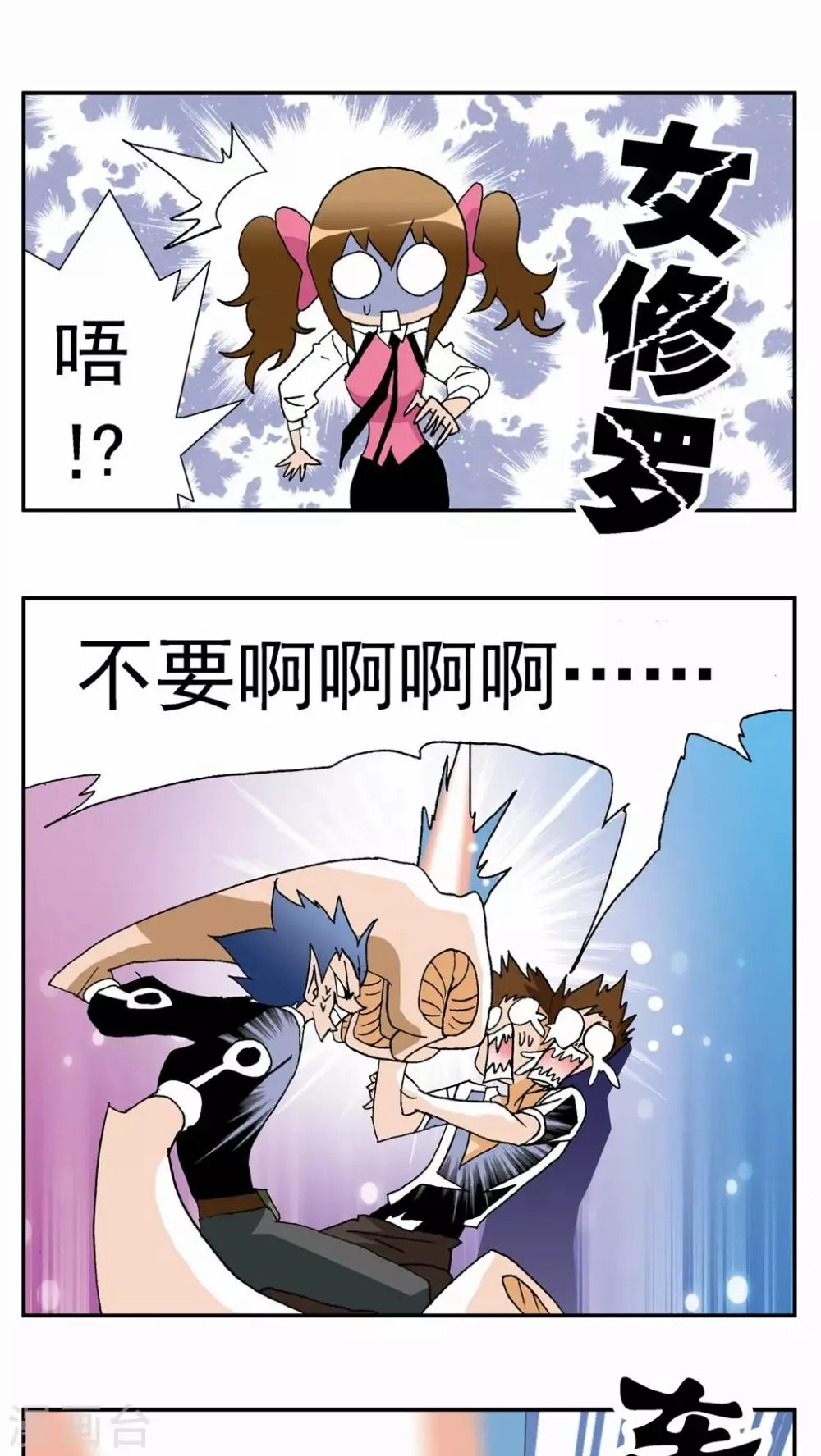 第31话 第27页