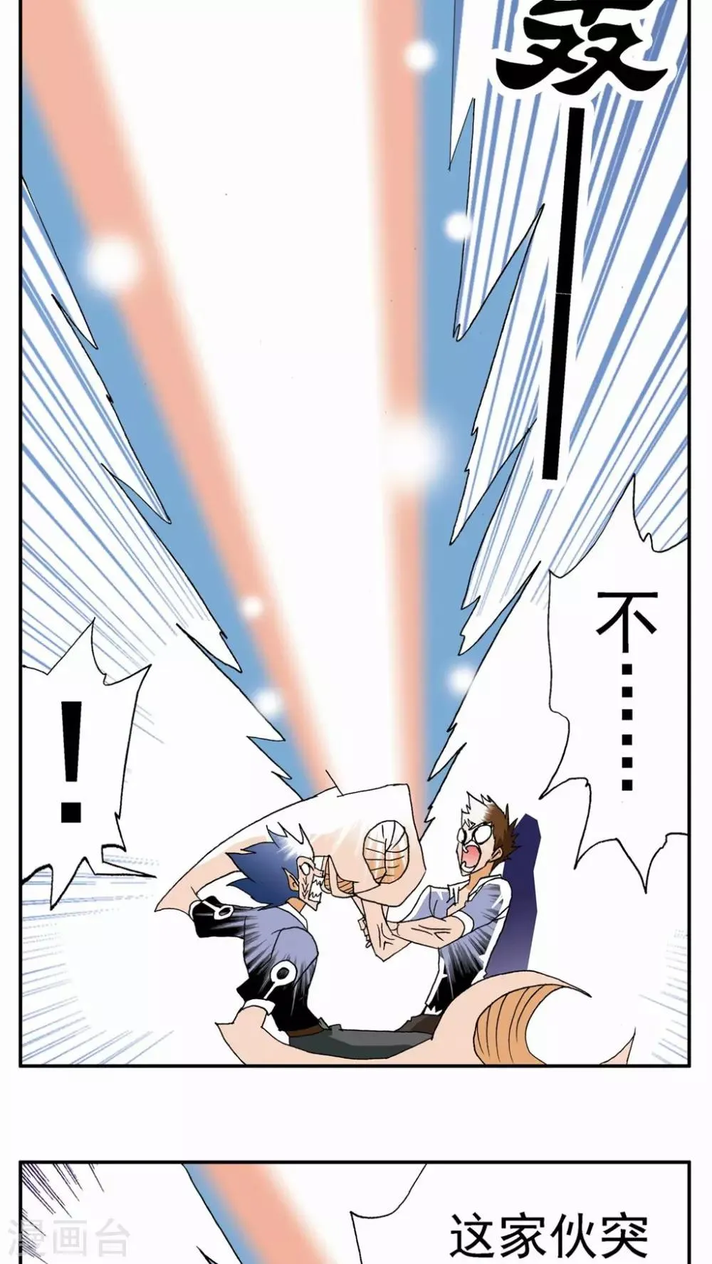 第31话 第28页