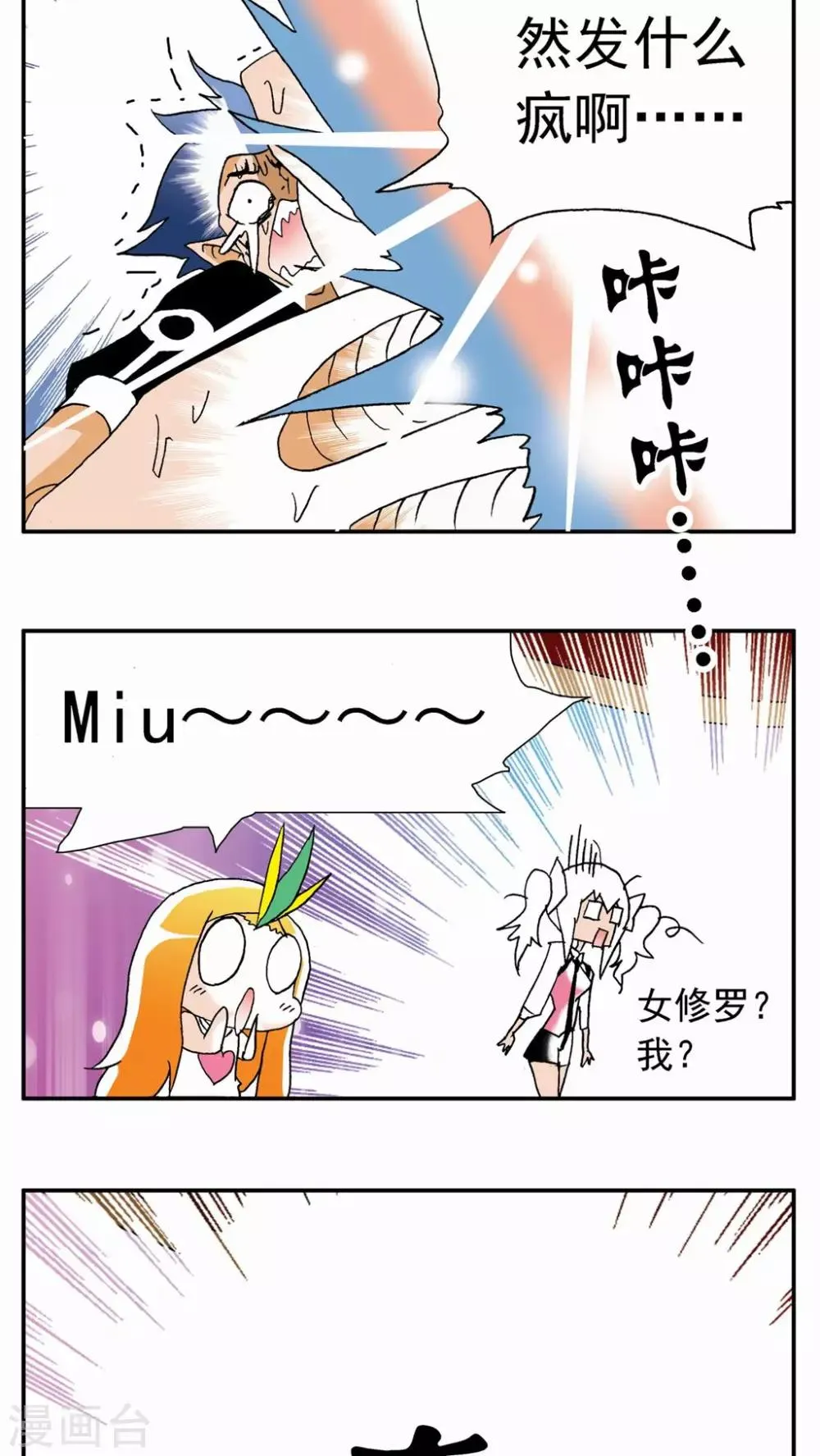 第31话 第29页