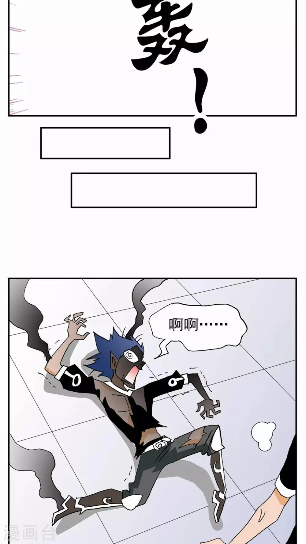 第31话 第30页