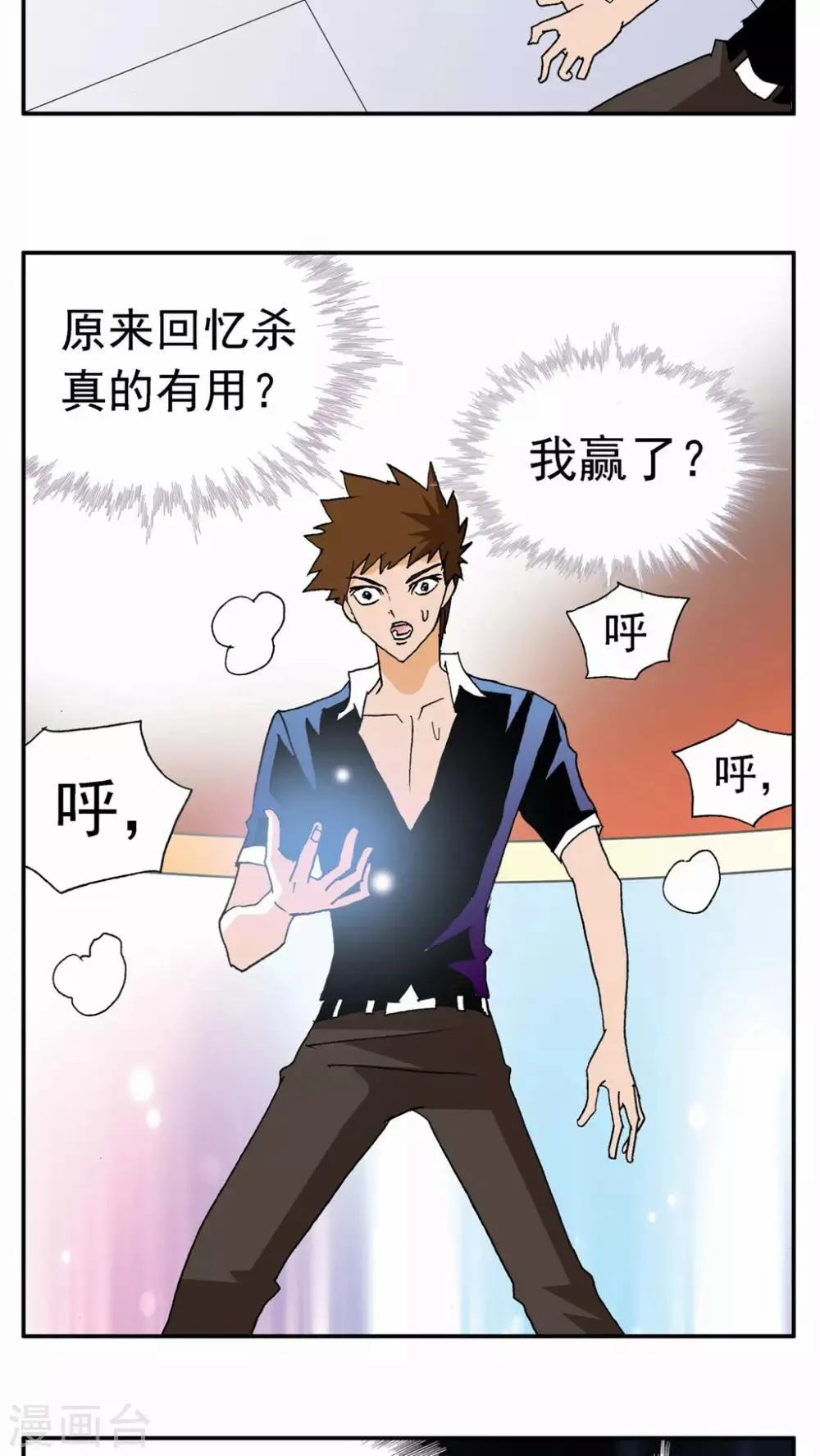 第31话 第31页