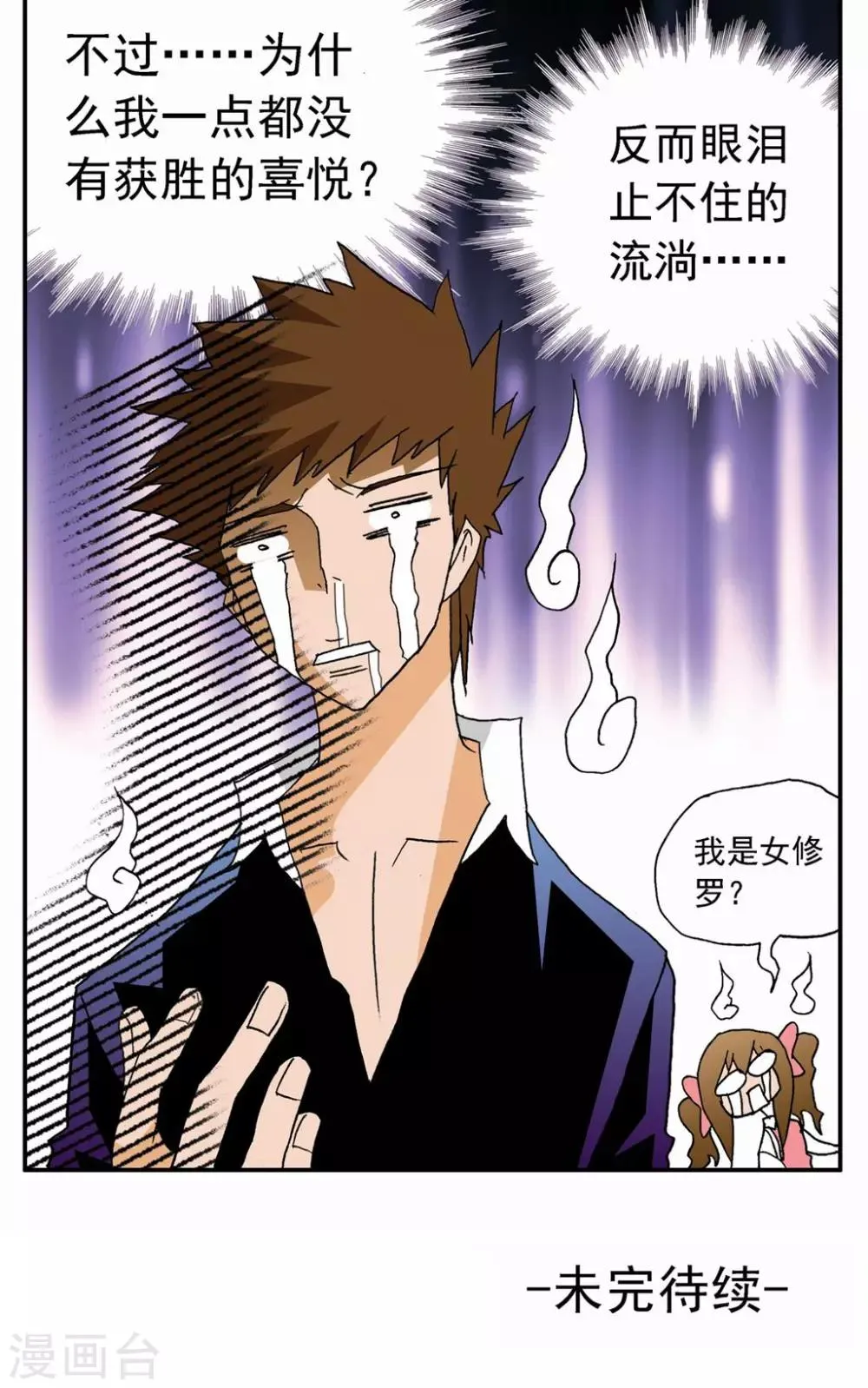 第31话 第32页