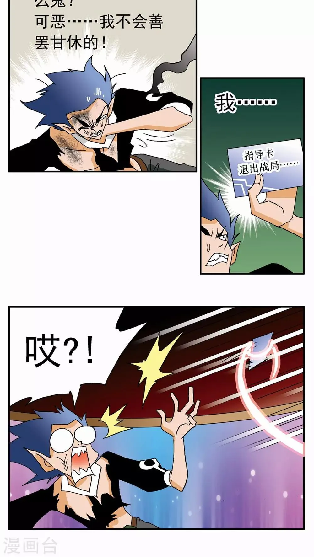 第32话 第3页