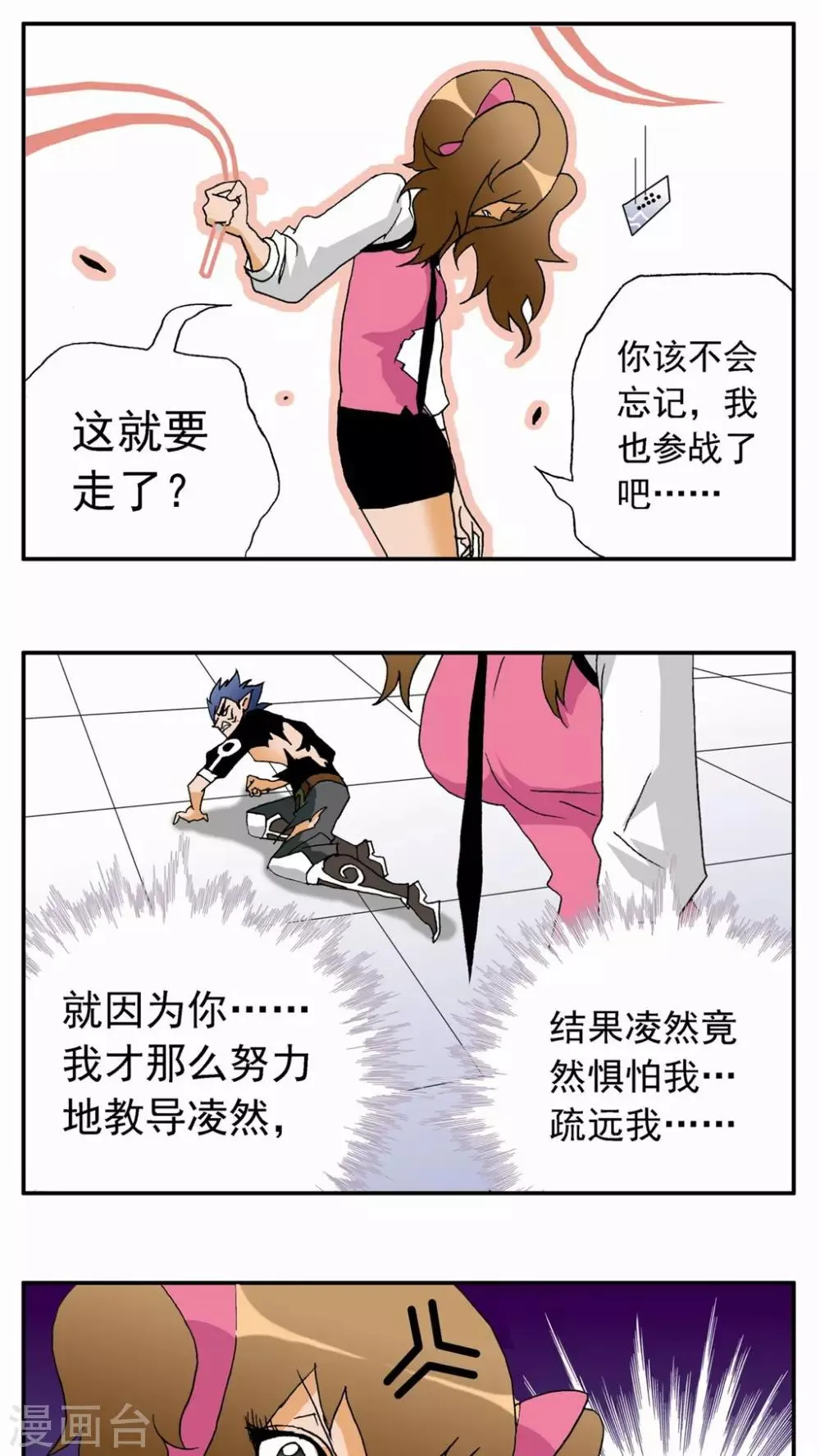 第32话 第4页