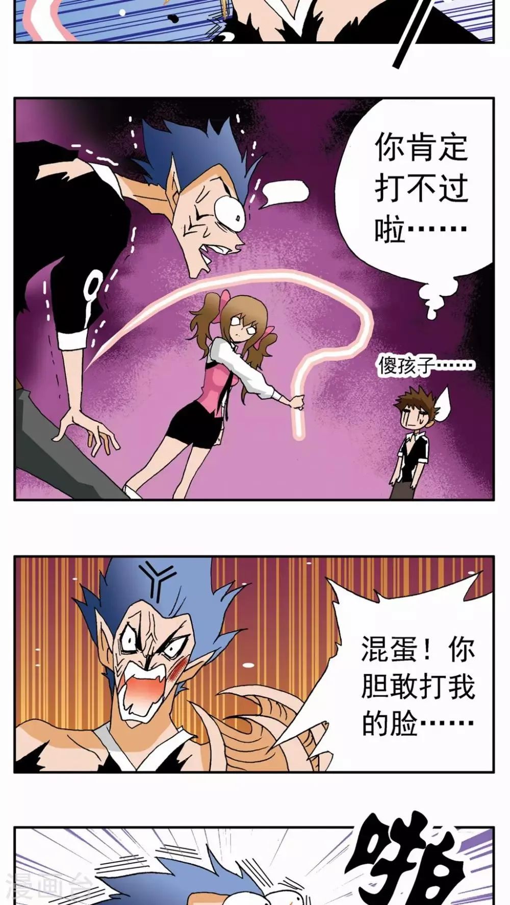 第32话 第6页