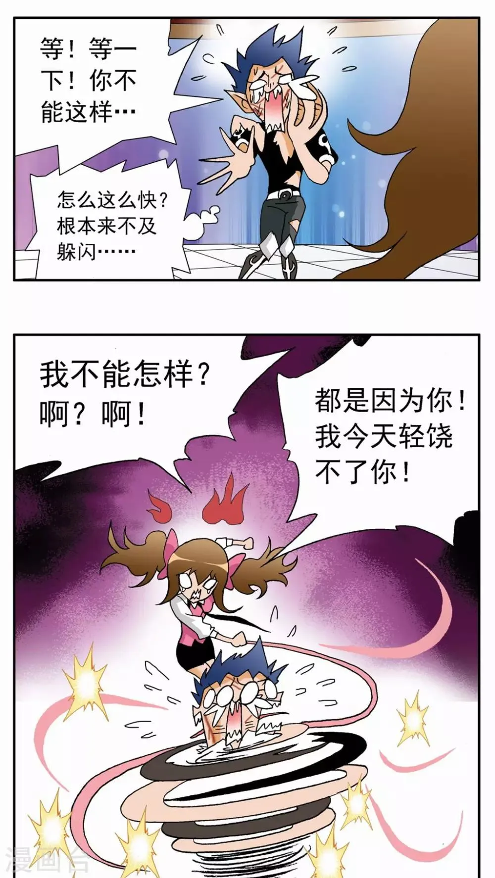 第32话 第8页