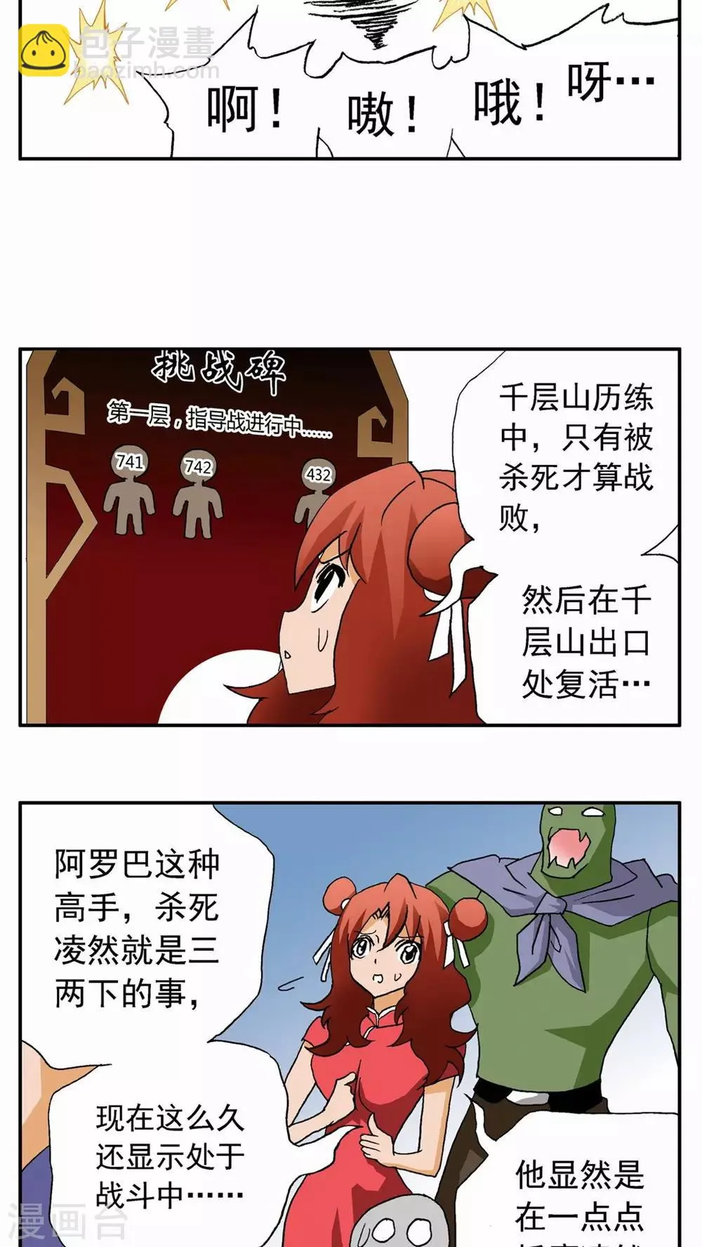 第32话 第9页