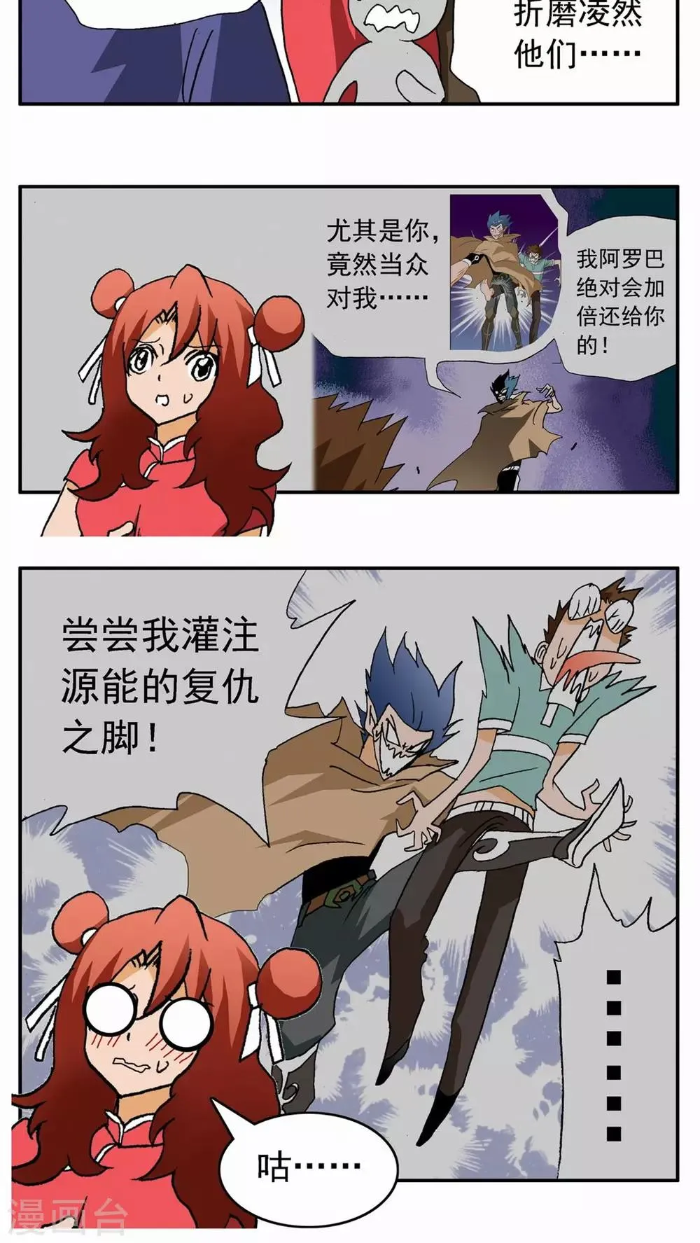 第32话 第10页