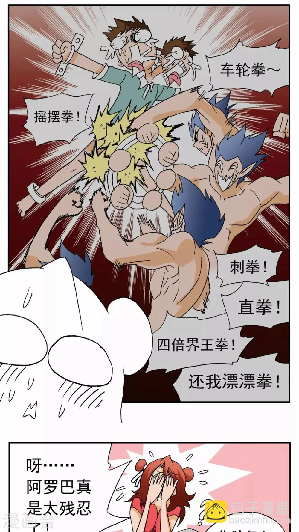 第32话 第11页