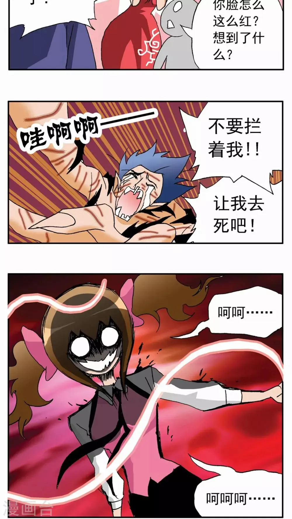 第32话 第12页