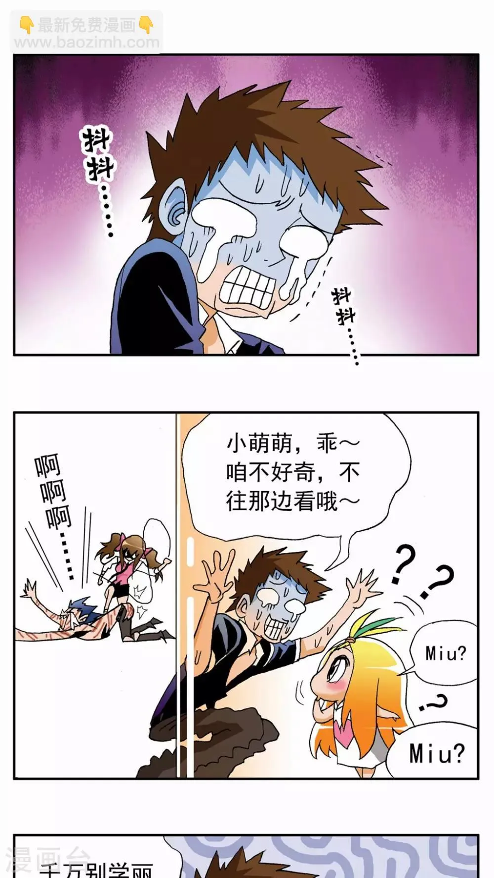 第32话 第13页