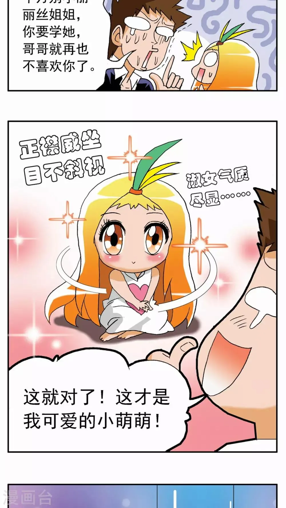 第32话 第14页