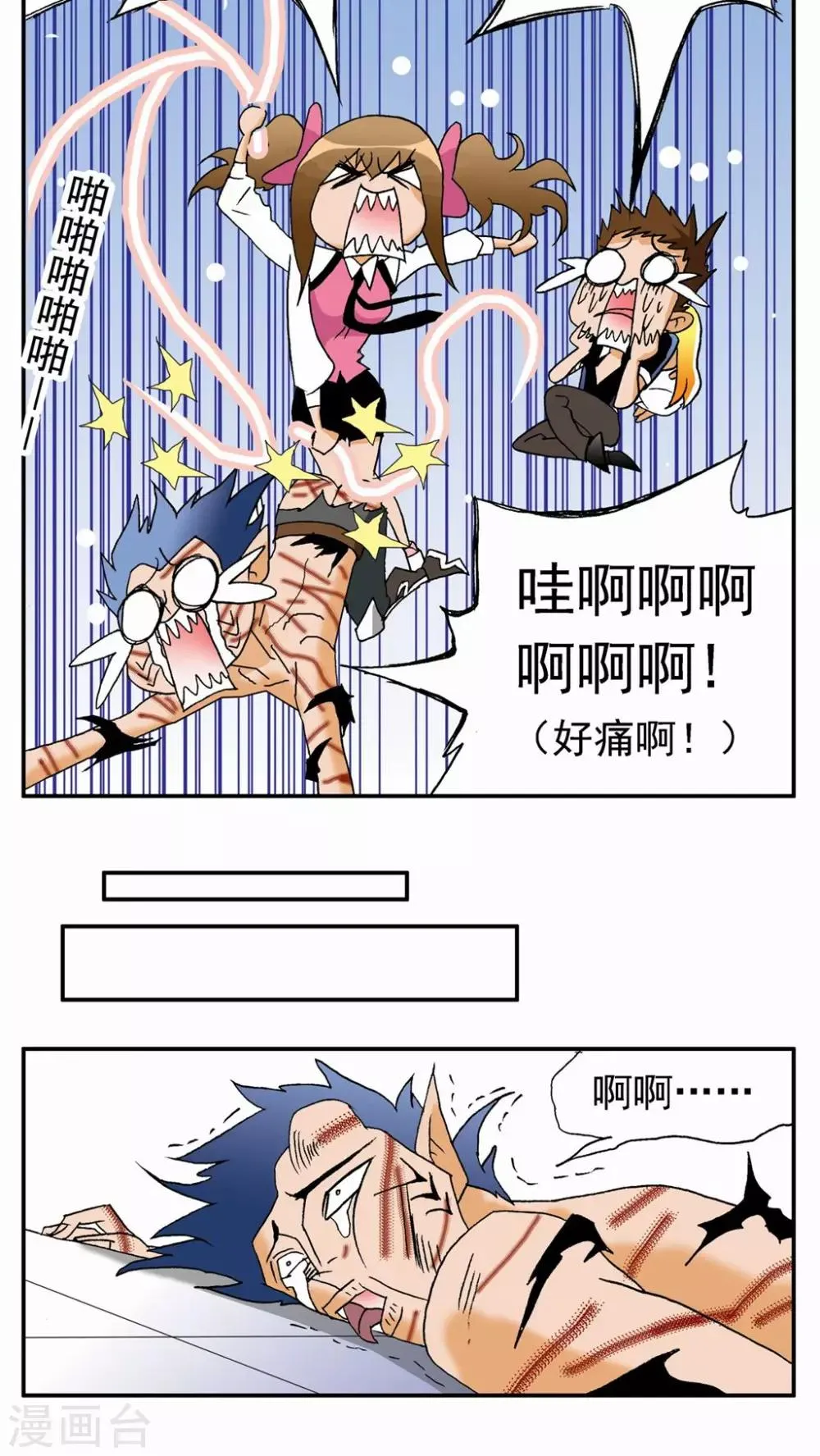 第32话 第16页