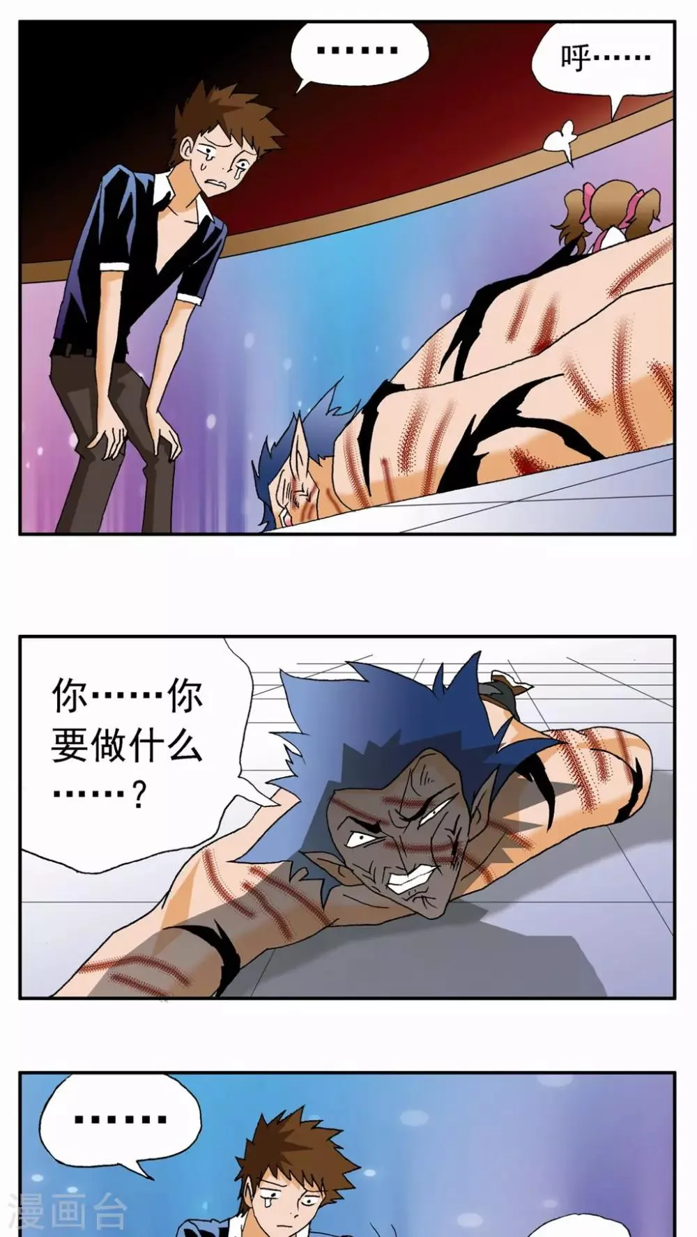 第32话 第17页