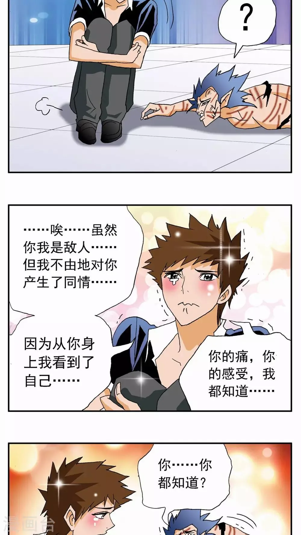 第32话 第18页