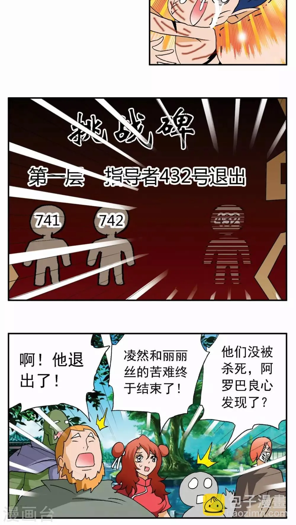 第32话 第21页
