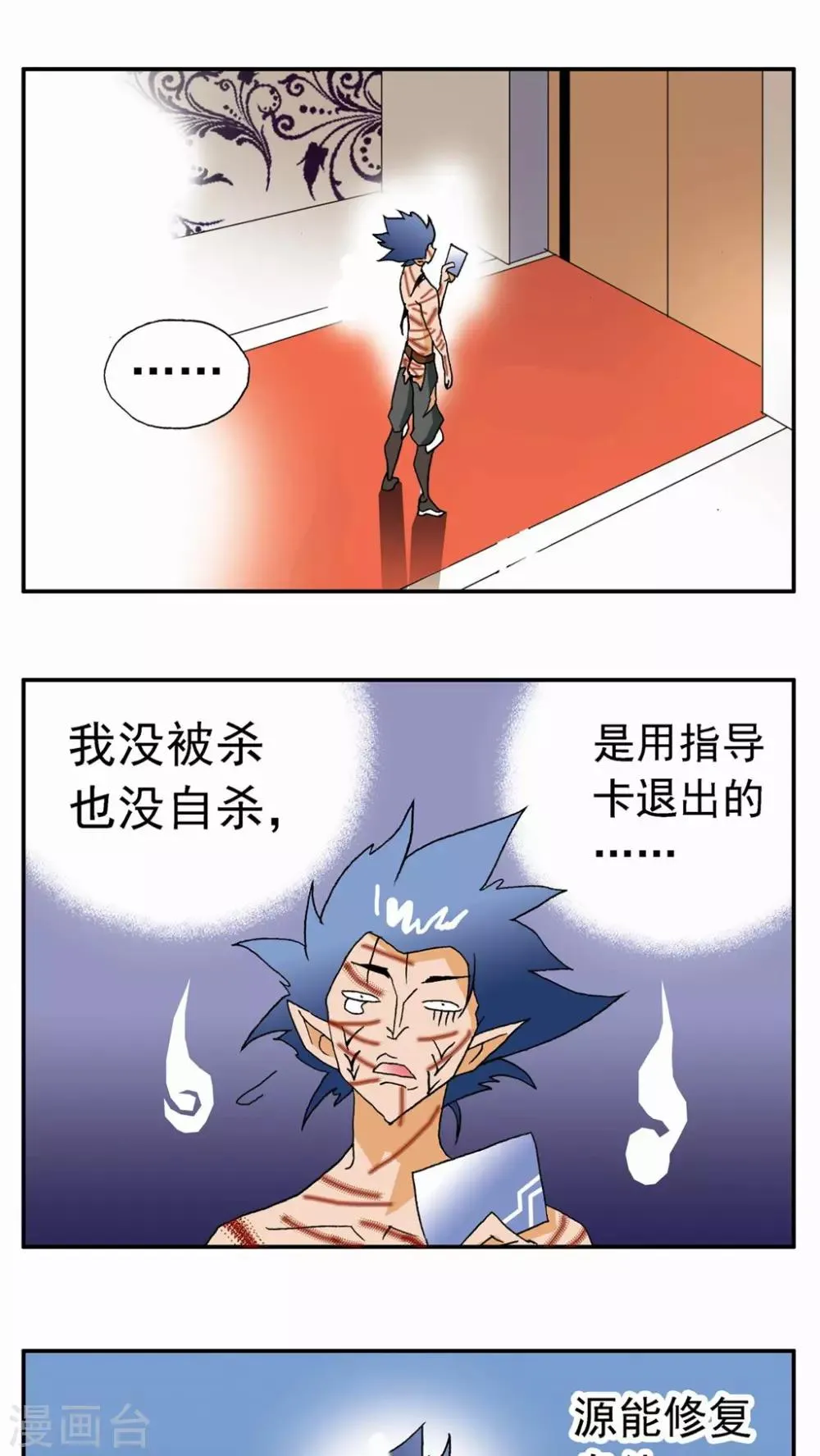 第32话 第22页