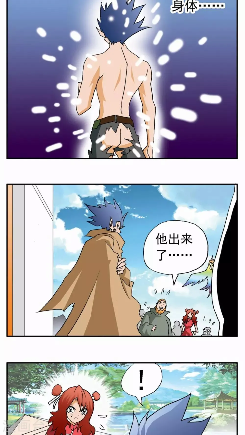 第32话 第23页