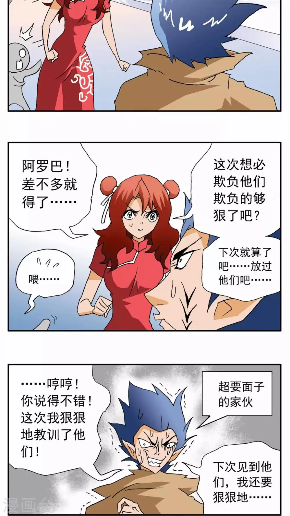 第32话 第24页