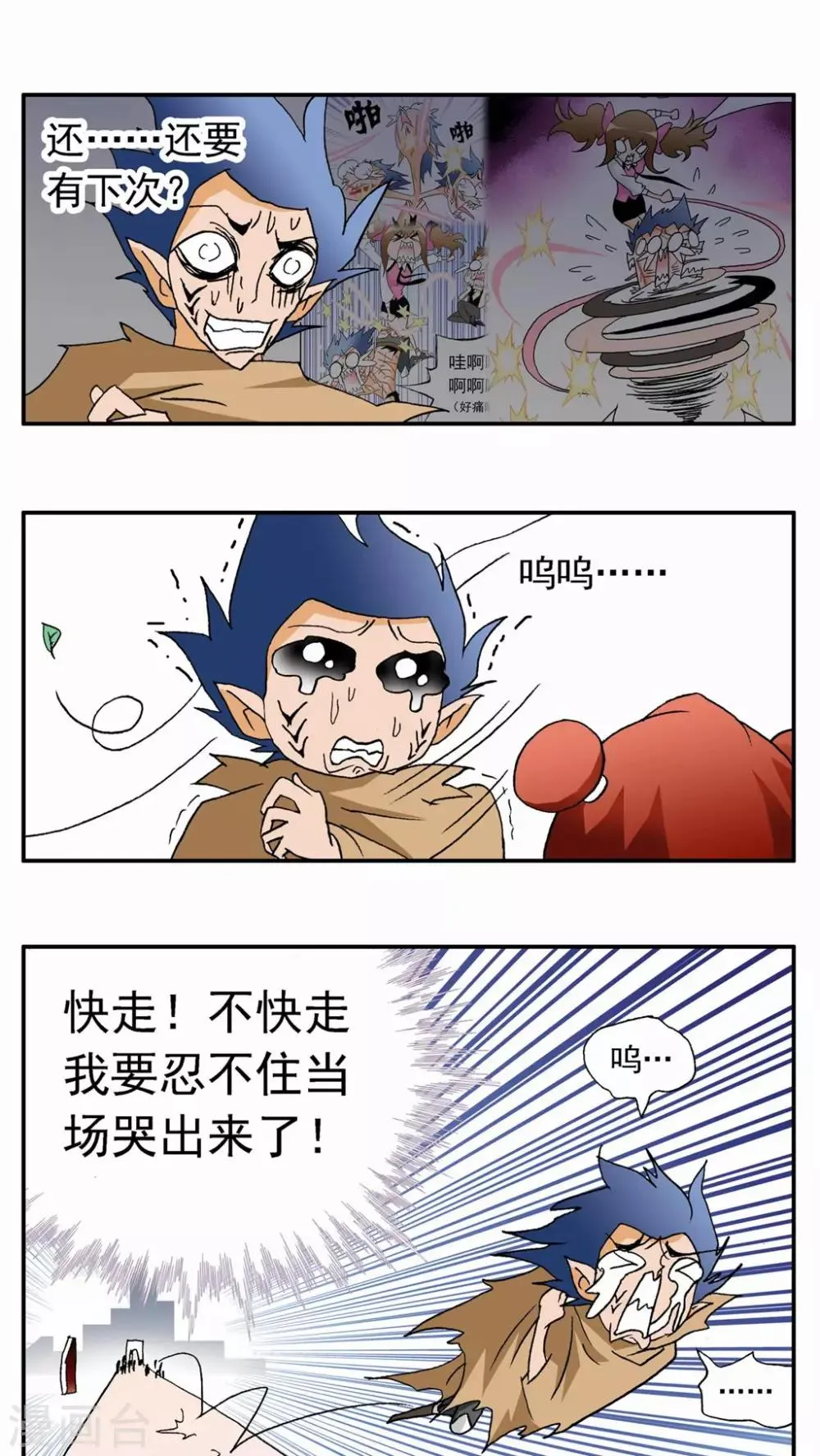 第32话 第25页