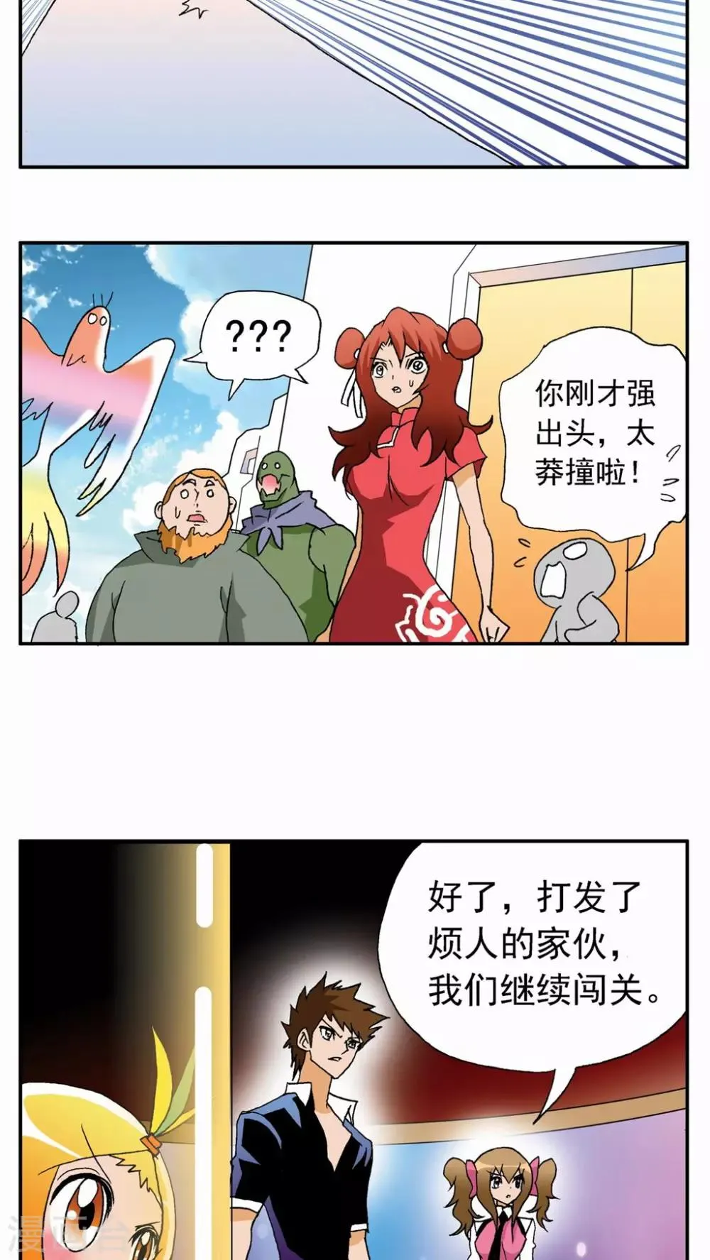 第32话 第26页