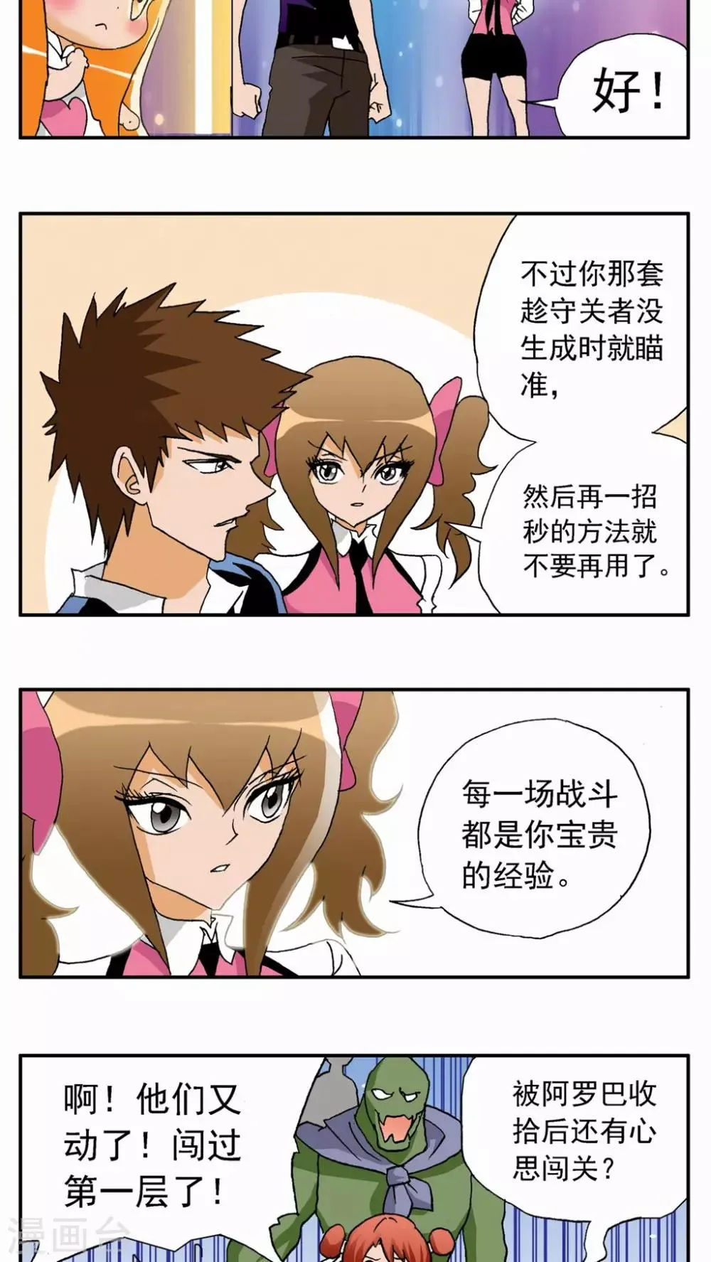 第32话 第27页