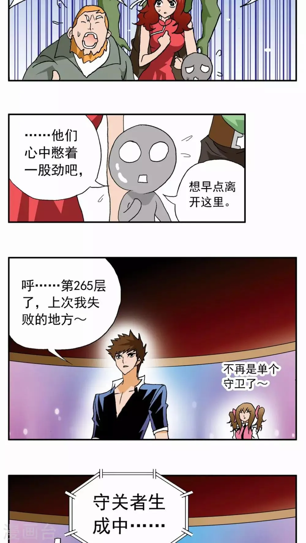 第32话 第28页