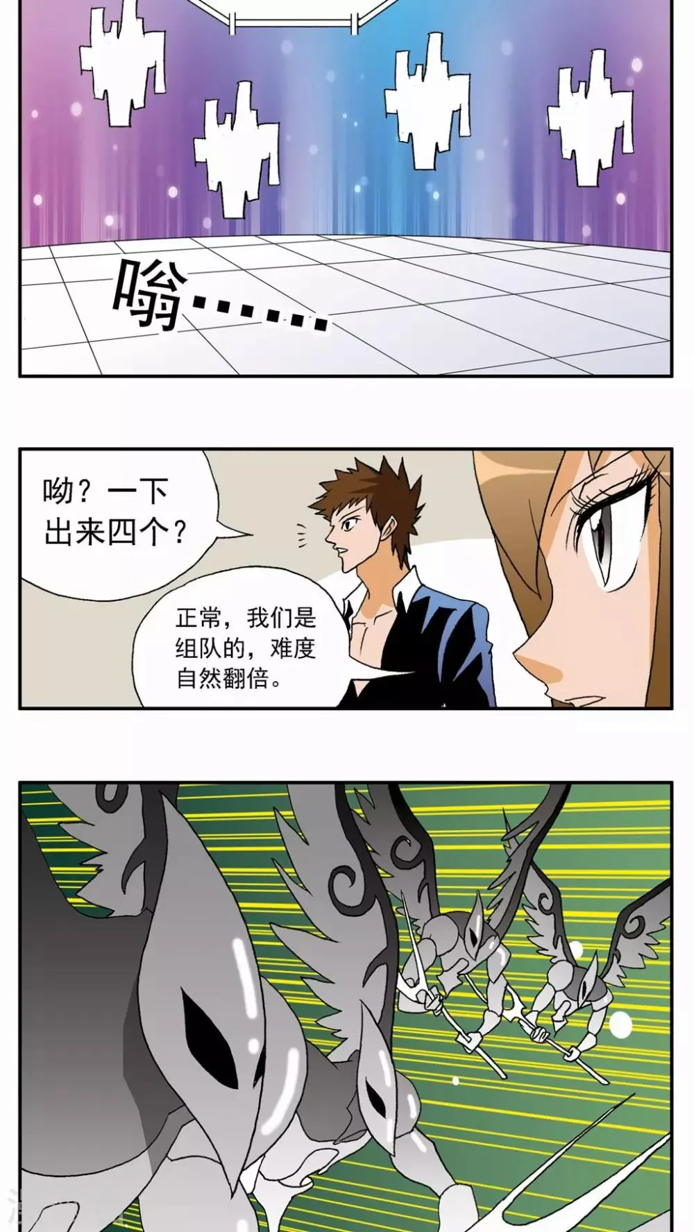 第32话 第29页