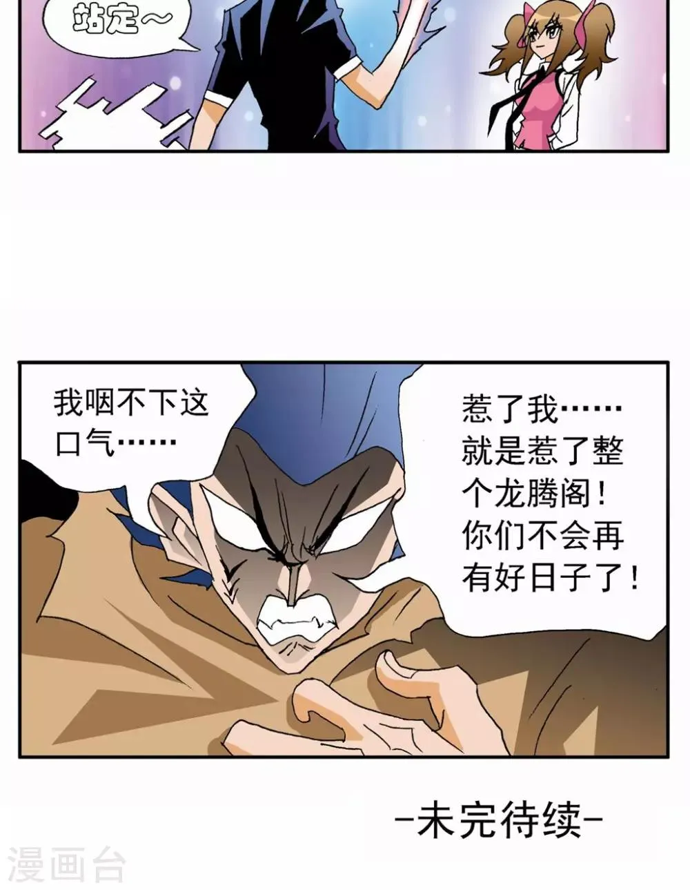 第32话 第33页
