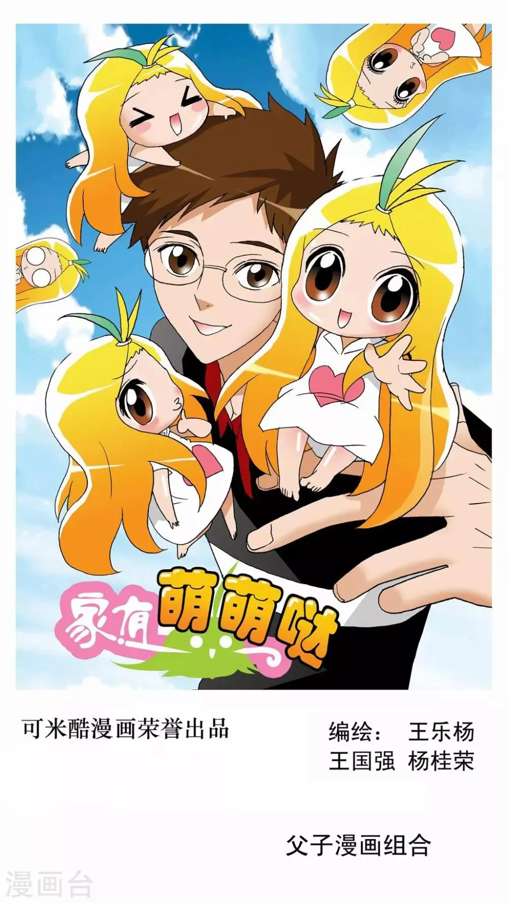 第33话 第1页