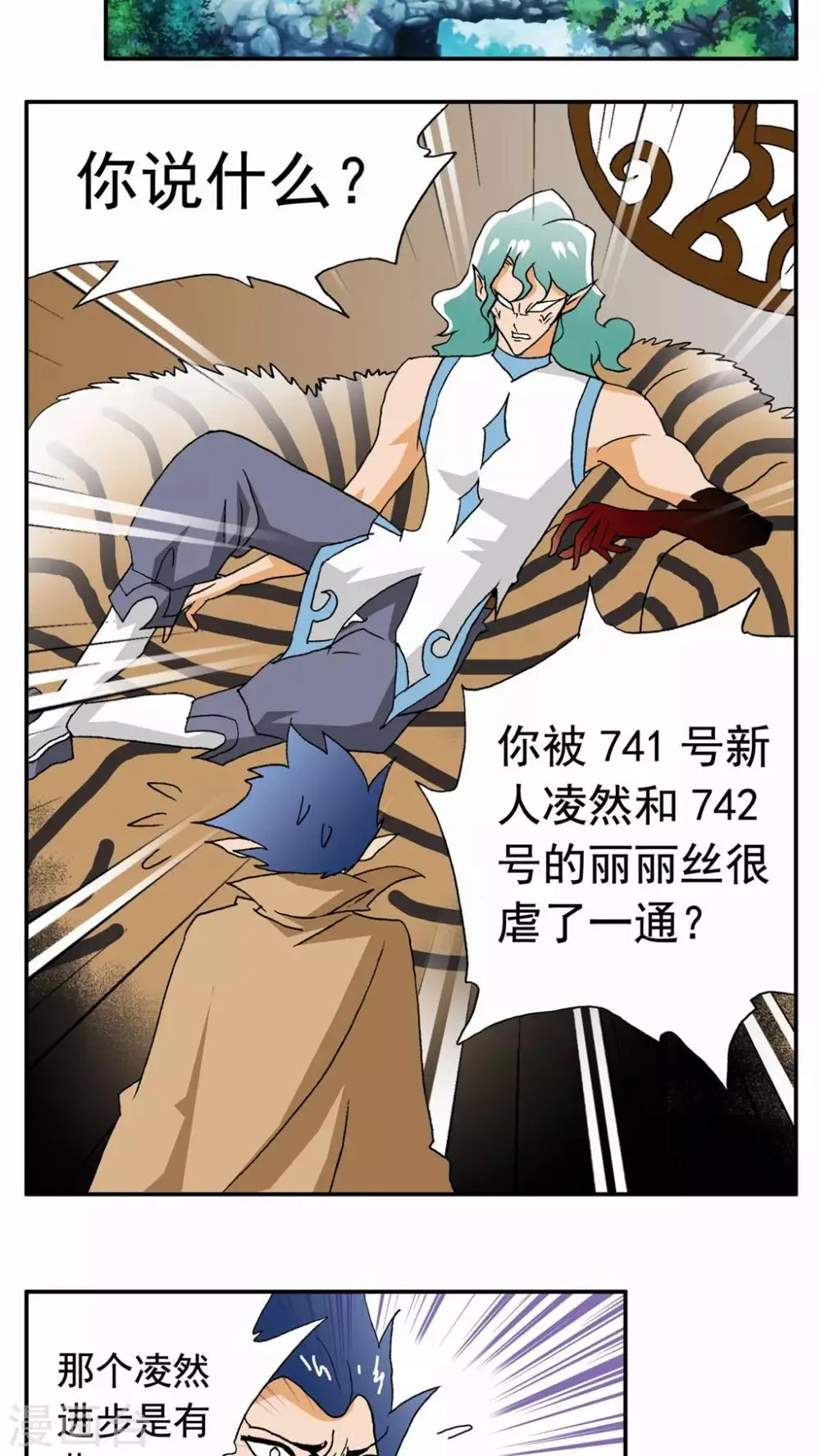 第33话 第3页