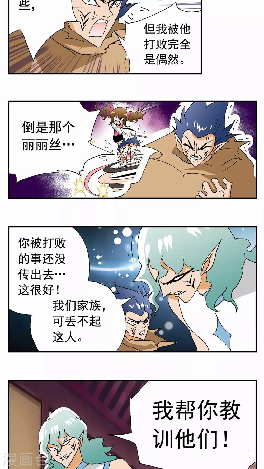 第33话 第4页