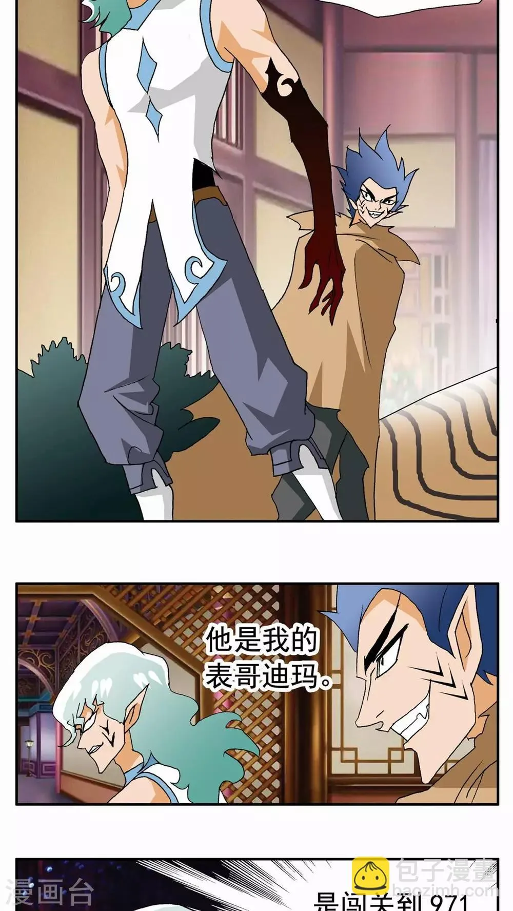 第33话 第5页