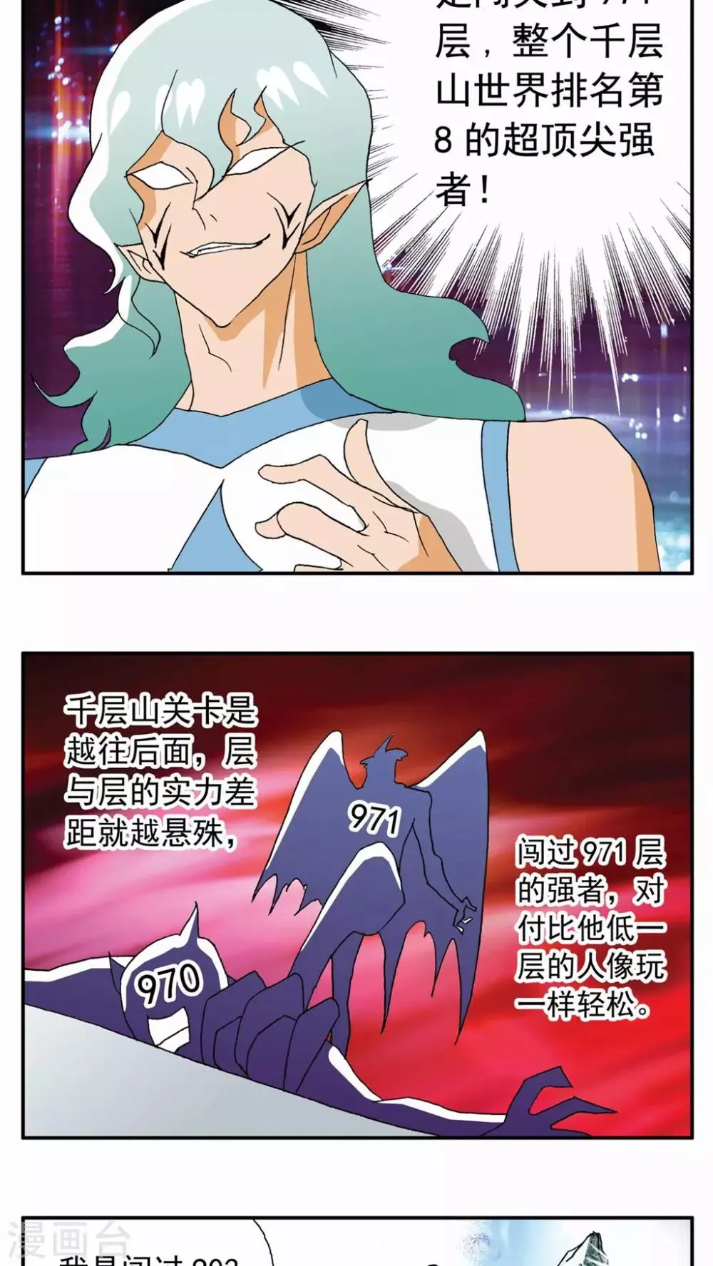 第33话 第6页