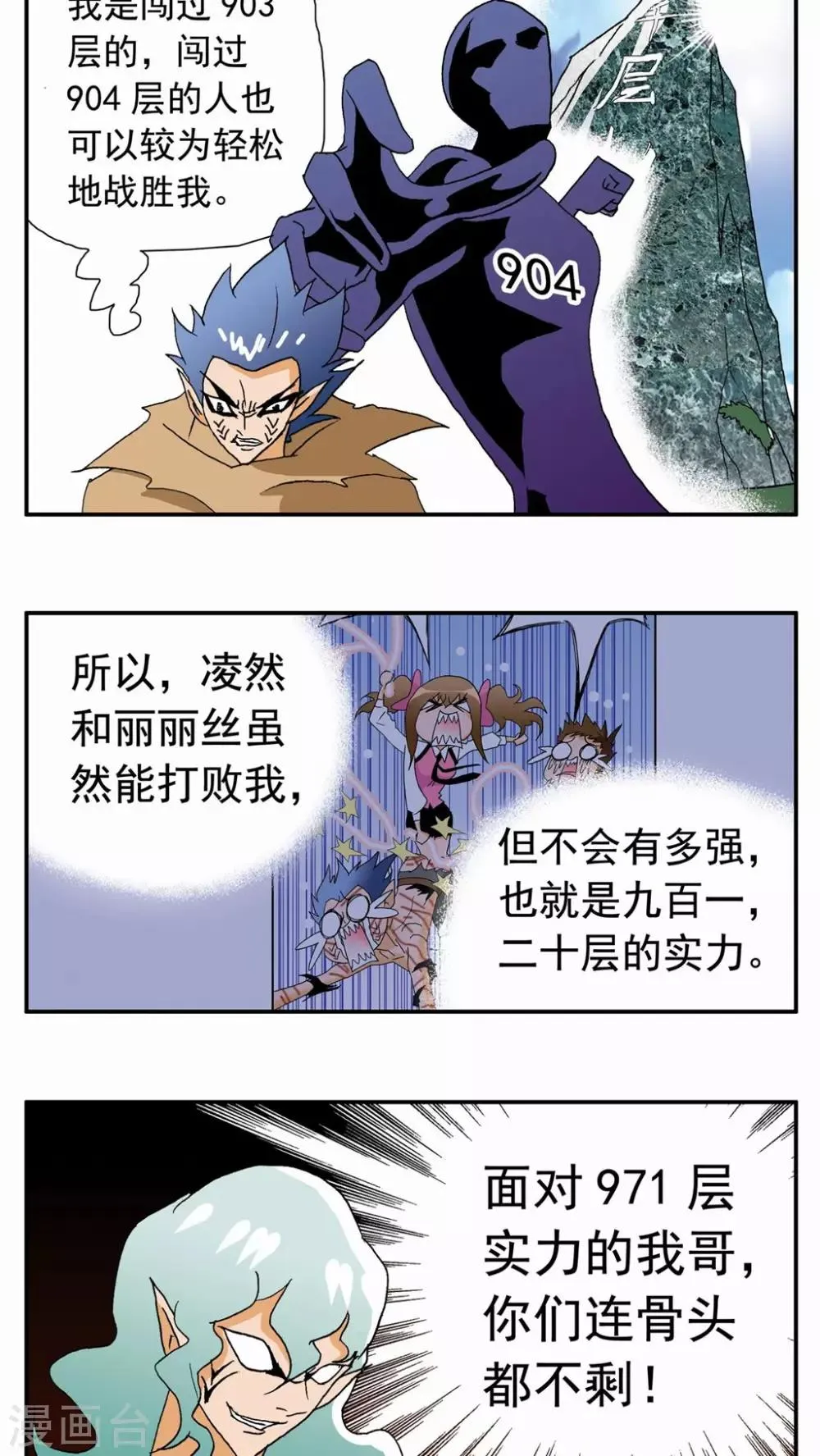 第33话 第7页