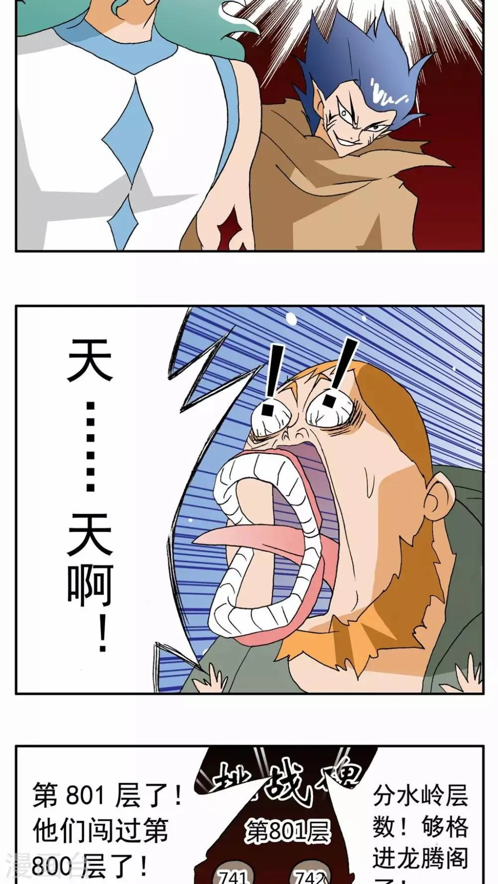 第33话 第8页