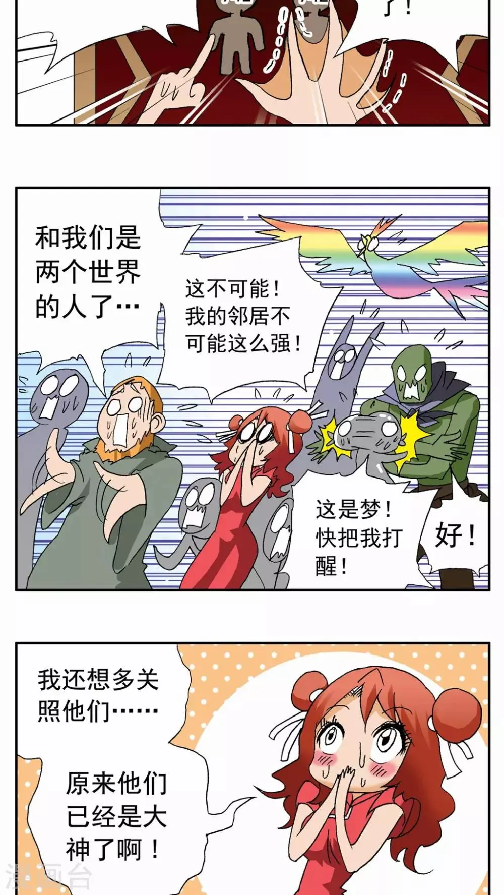 第33话 第9页