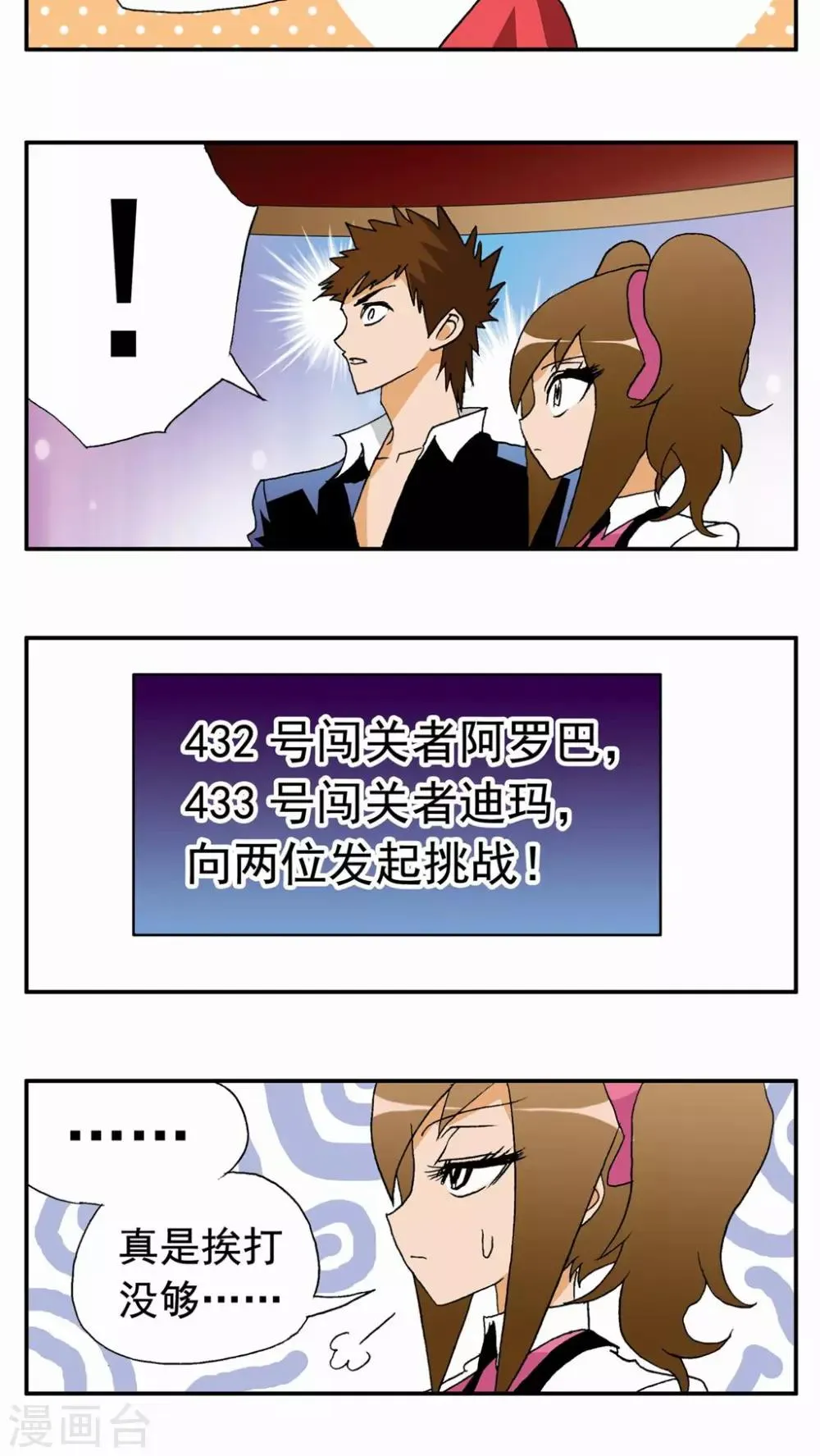第33话 第10页