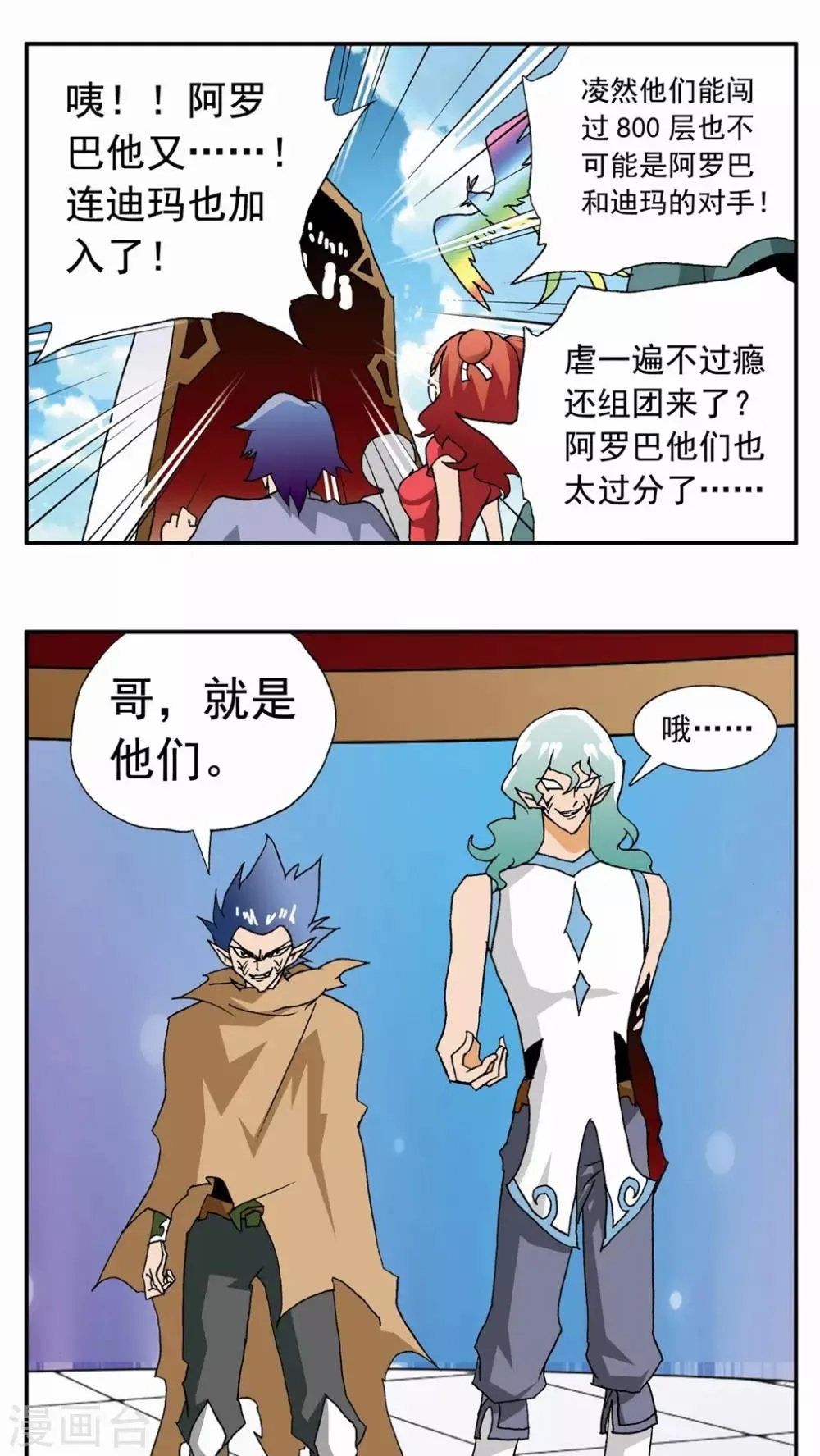 第33话 第11页