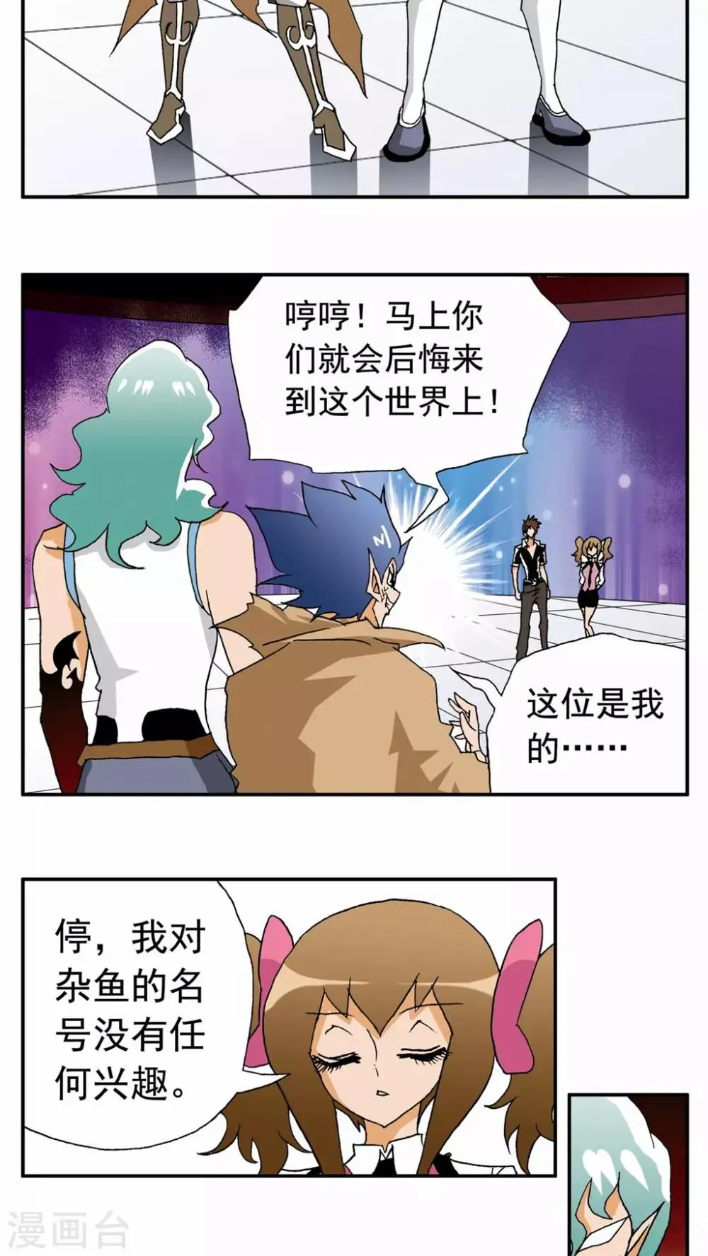 第33话 第12页