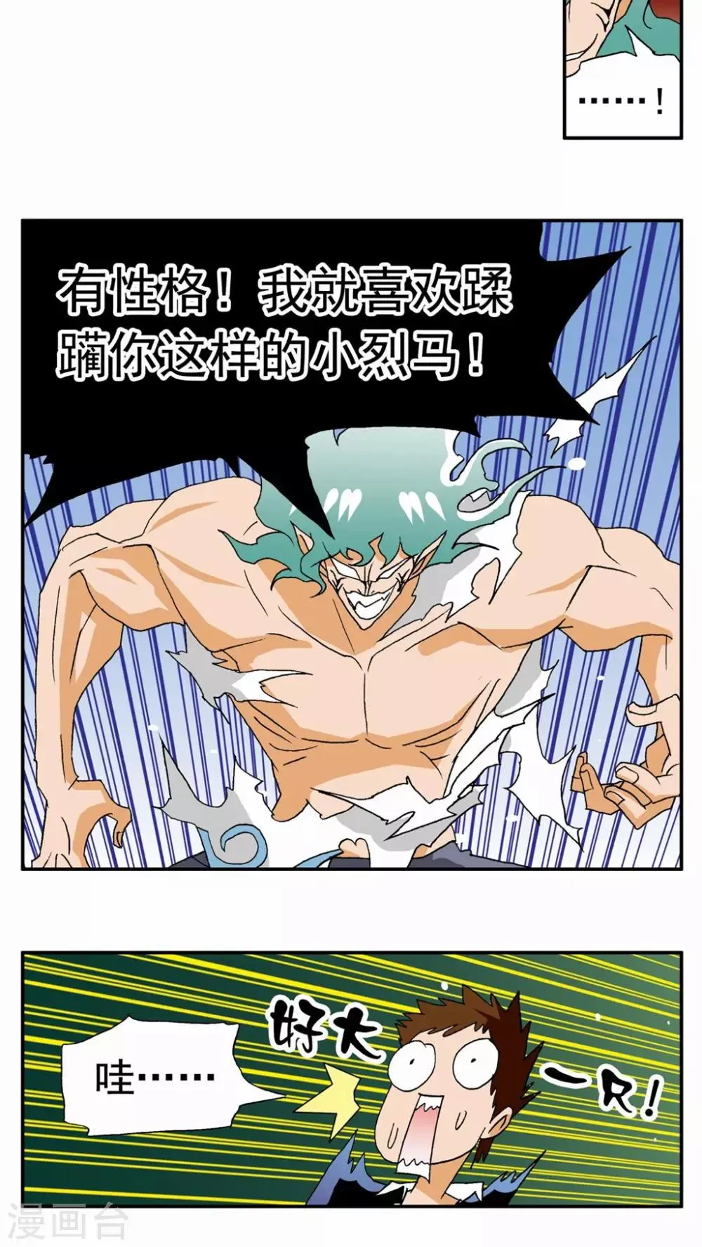 第33话 第13页
